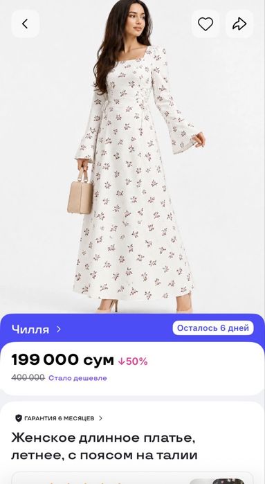 Без горантии, без возврата.