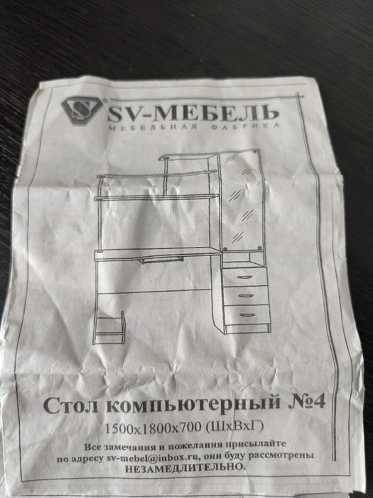 Продам компьютерный стол