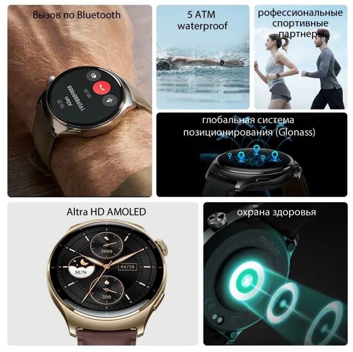 Умные смарт часы Mibro Lite 3 Pro (global version)