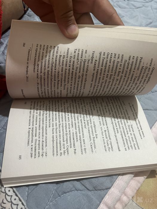 Срочно продаю книгу