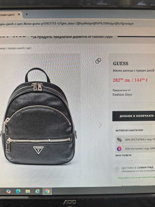 дамски раници guess