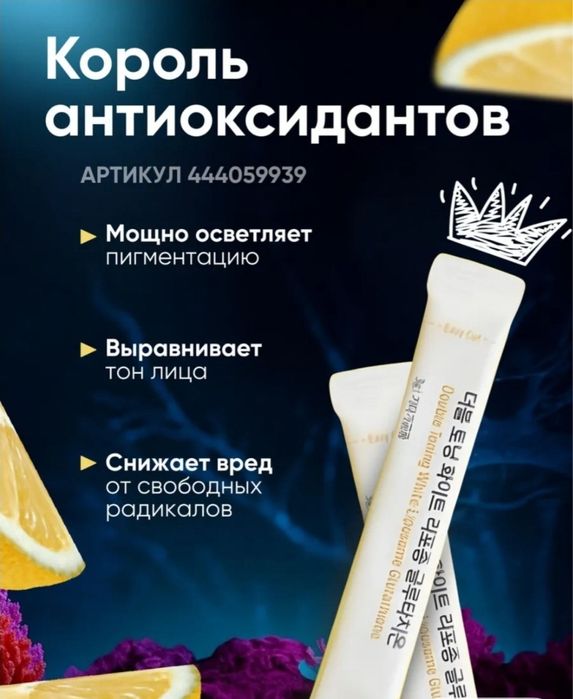Срочно продам питьевую Золушку