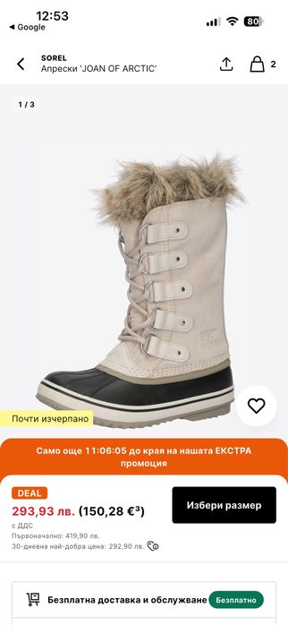 Sorel зимни апрески “joan of arctic” водоустойчиви планински