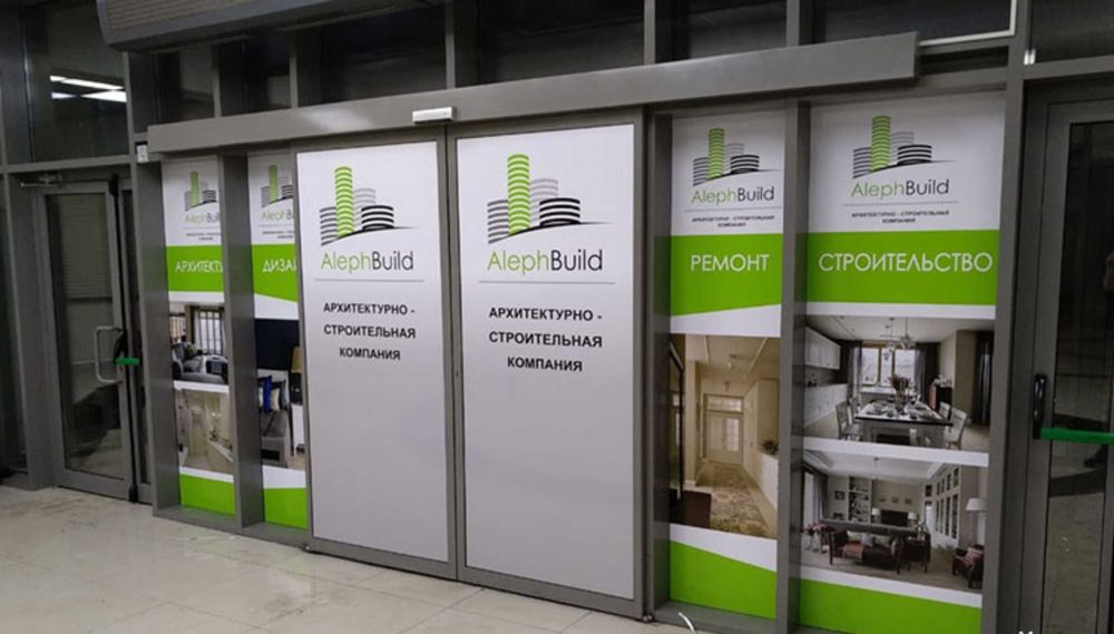 Баннер, Наклейка, Брендирования