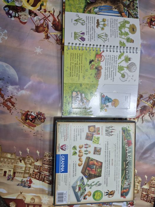 Книги на десни и игри