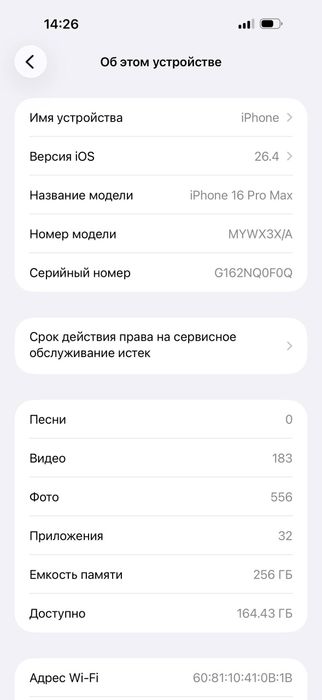 Iphone 16 pro max