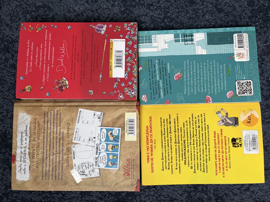 Три книги и подарък Дръндьо - Направи си сам книга