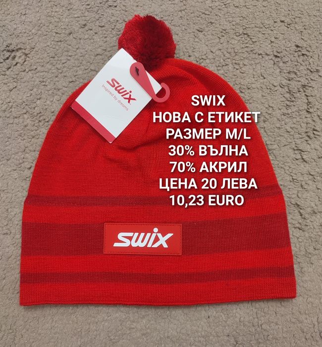 Вълнени мерино предложения