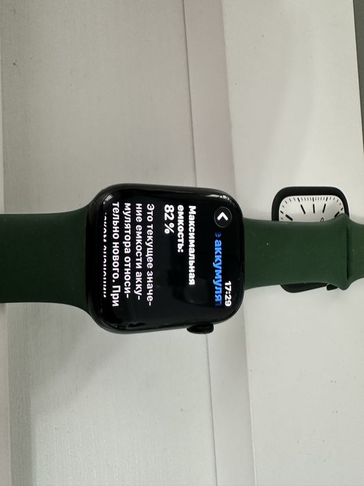Apple watch 7 45mm