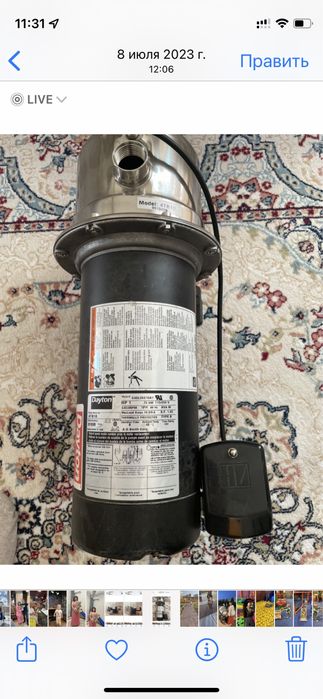 Насос центрабежный