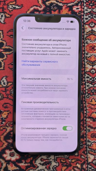Айфон 13, 128 GB, акб 76%