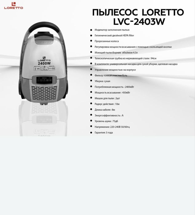 Pelesos loretto 2403