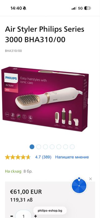 Сешоар philips air styler
