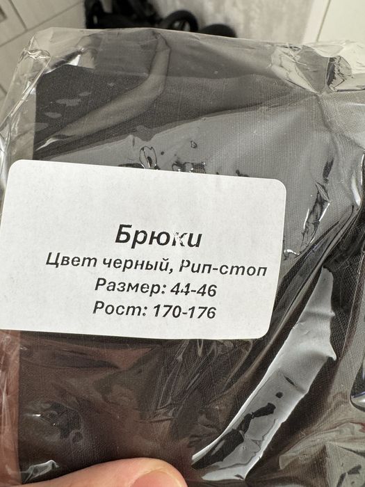 Брюки тактические