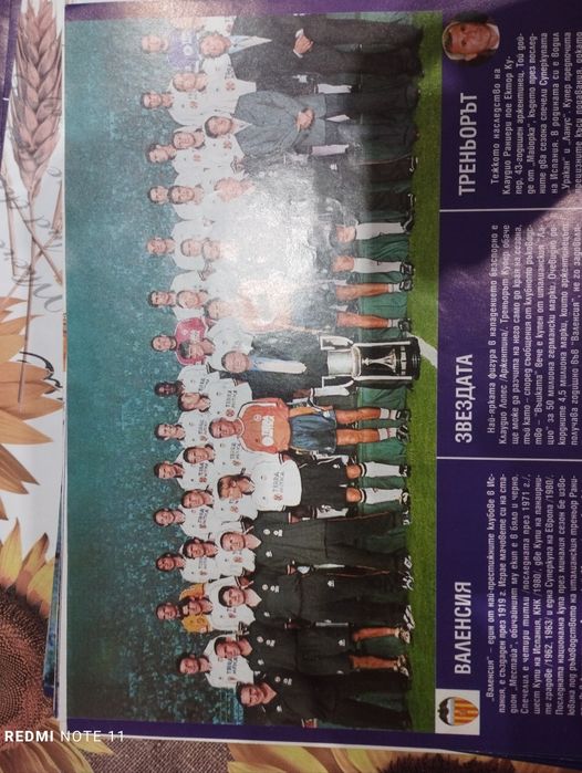 Футболни списания