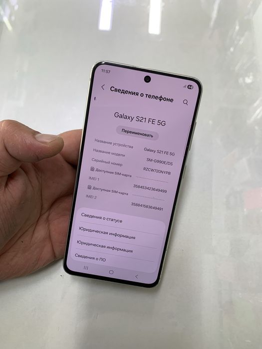 S21FE 5G   (256GB)