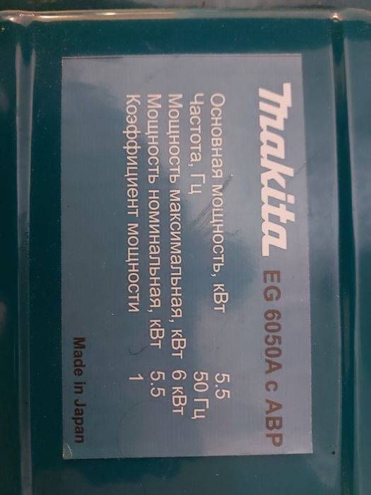 Электроинструменты