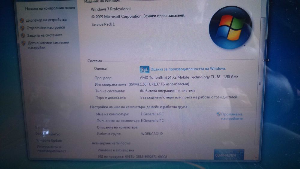 Лаптоп HP Compaq 6715s