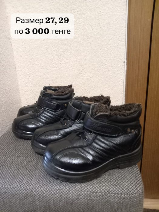 Обувь осенняя, демисезонная