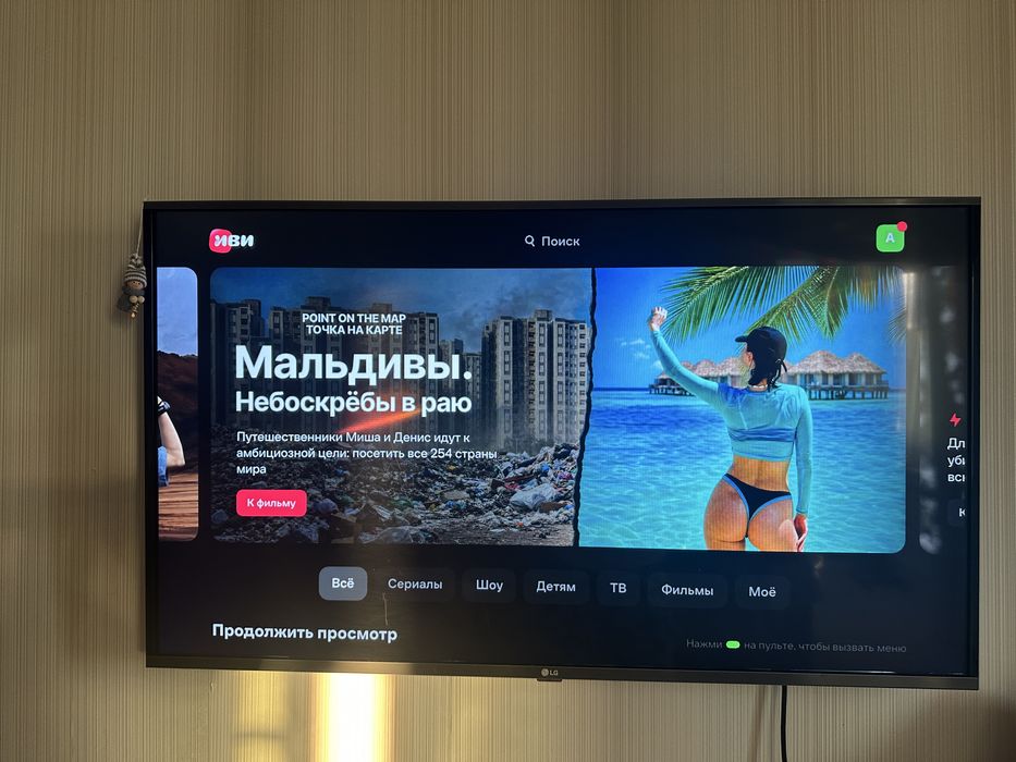 Продам Телевизор LG