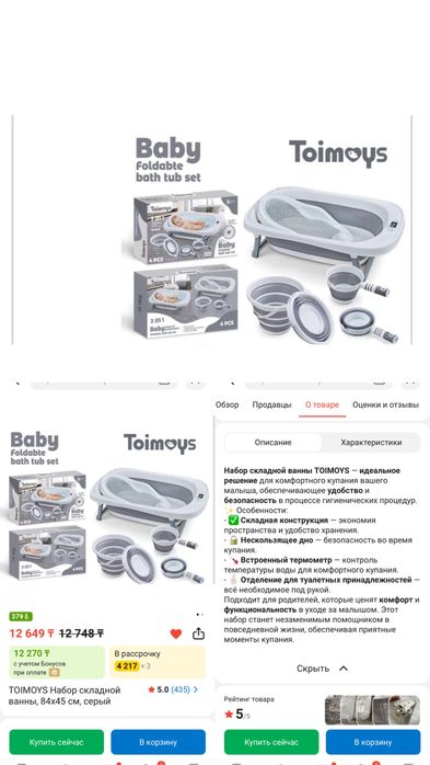 Ванночка/люлька/манеж