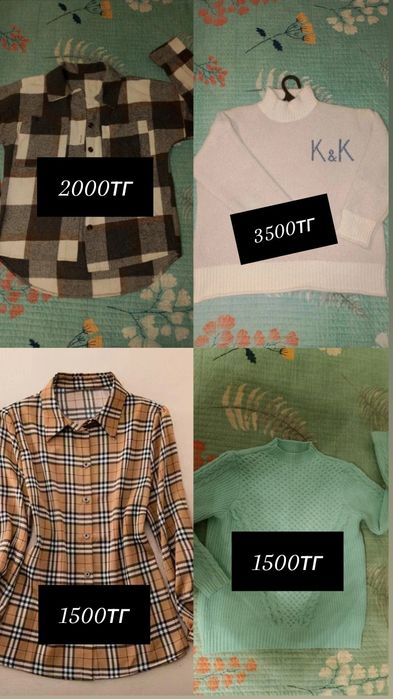 Женские одежда тараз