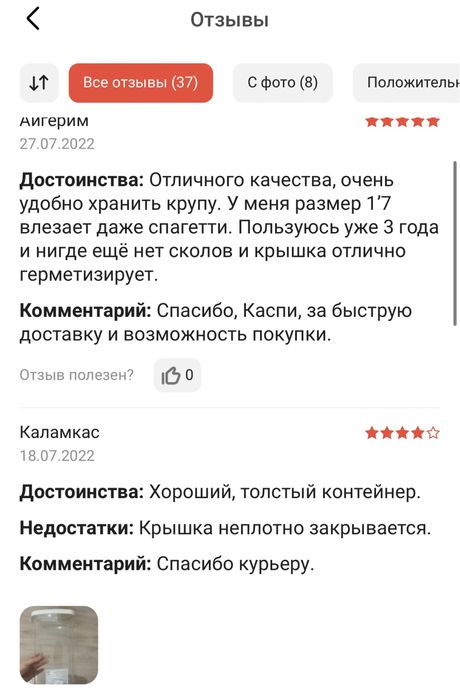 Набор Икеа контейнеры