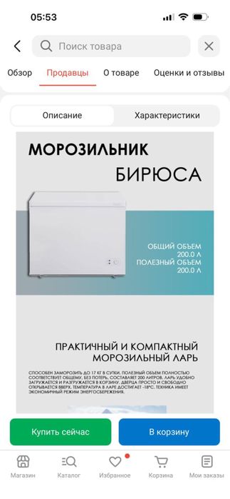 Морозилка в хорошем состояний