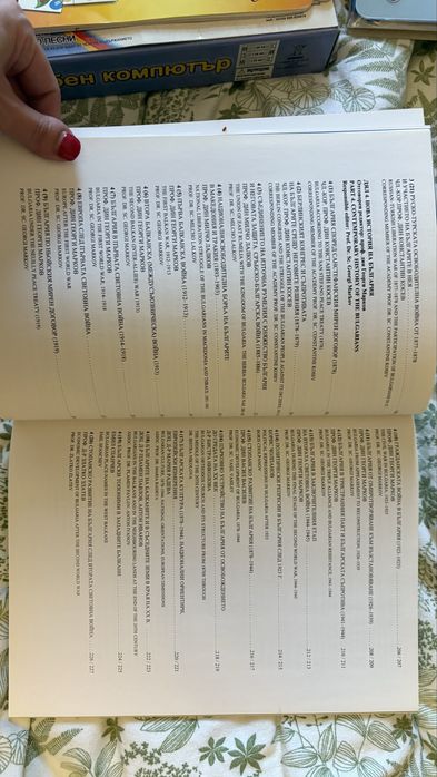 Атлас Древната история на Българите