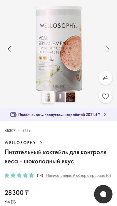 Срочно велнесс пэк