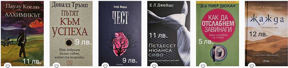 Книги в добро състояние се продават :)
