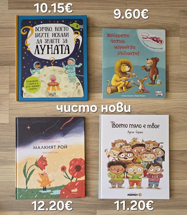 Разнообразие от детски книги 7