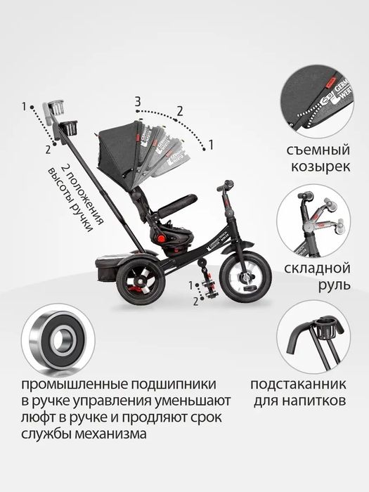 Велосипед коляска