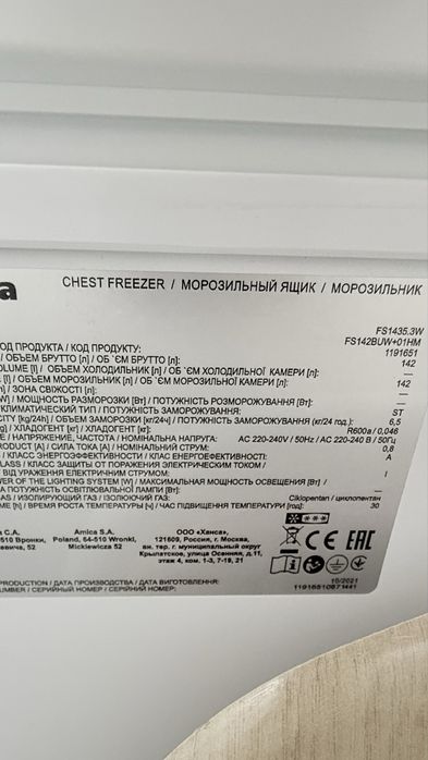 Продам морозильник