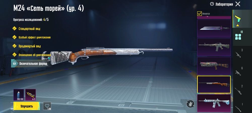 Аккаунт пубг мобайл