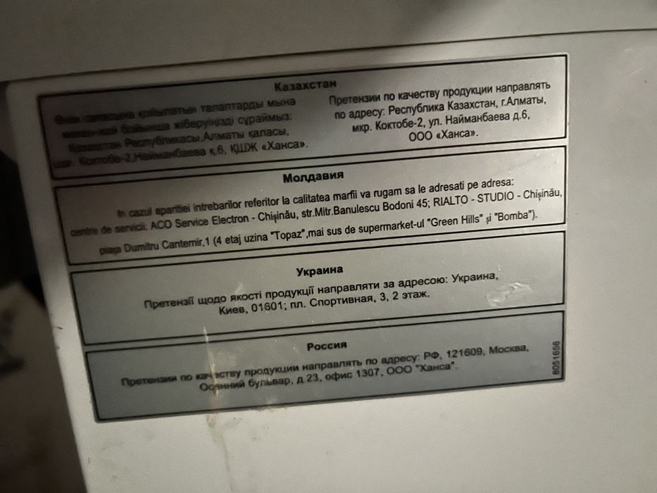 Посудомоечная машина