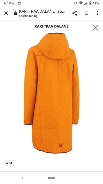 Якета Wellensteyn/Tommy Hilfiger/Kari Traa