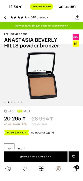 Бронзер Anastasia beverly Hills оригинал сет