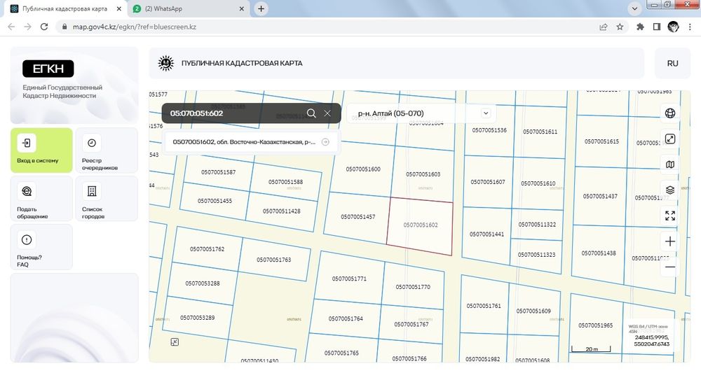 Продам земельный участок