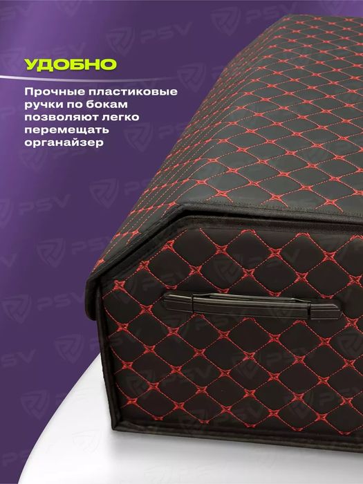 Универсальный органайзер в багажник автомобиля