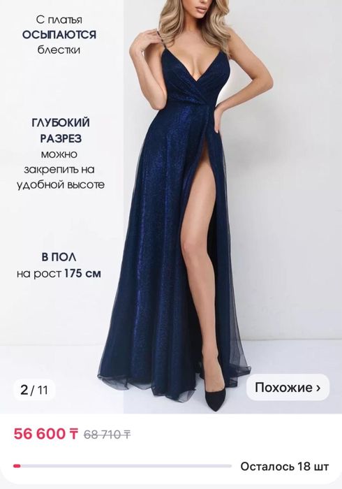 Платье на выпускной