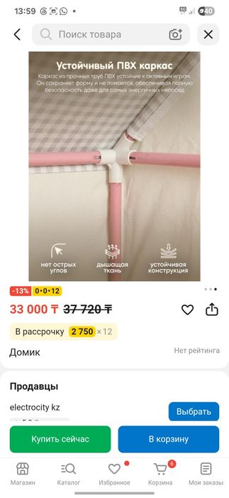 Продам детскую палатку