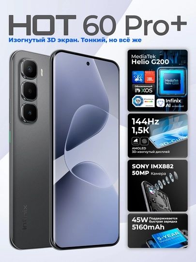 Infinix hot 60pro plus+ 16/256