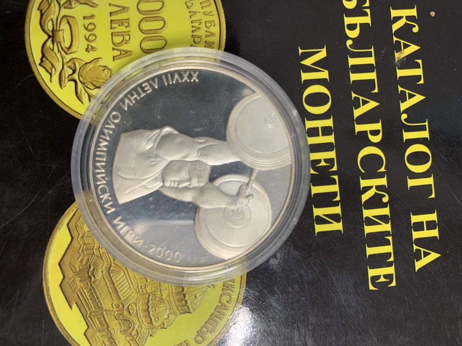 10 лева 2000г Вдигане на тежести-Сидни