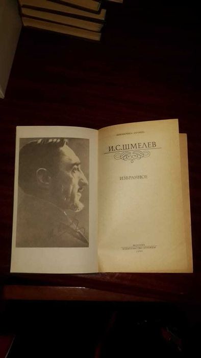 Книги Русская классика