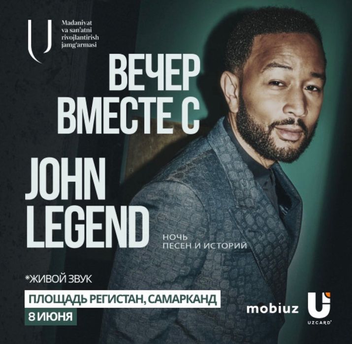 Билет на концерт John Legend