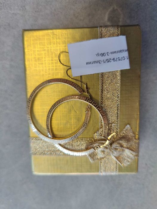 Златни Обеци 3.06гр 14к