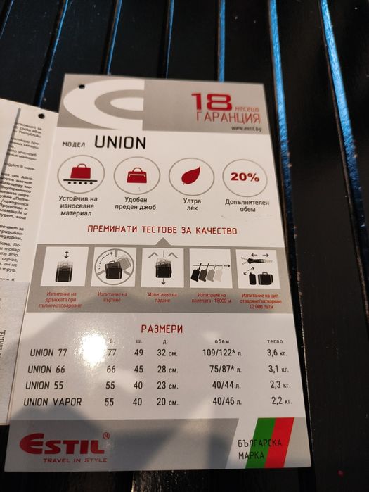 Куфар за ръчен багаж Estil