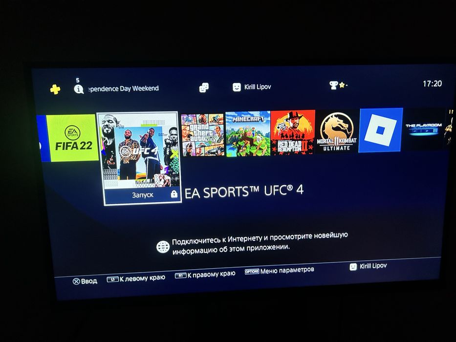 Продается playstation 4 1tb+ игры