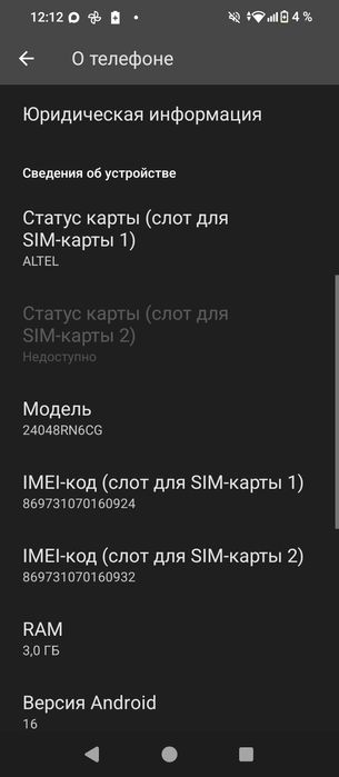 телефон Redmi A3x